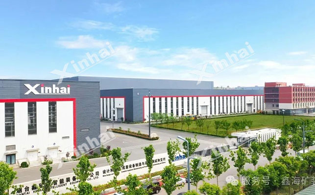 鑫海矿业工厂总部