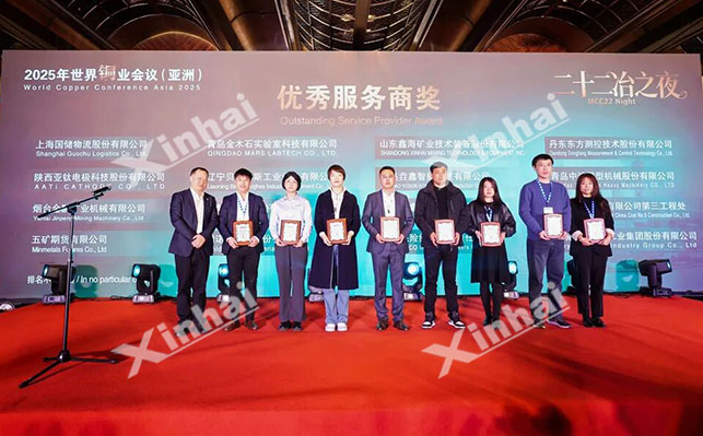 鑫海矿业代表上台领奖