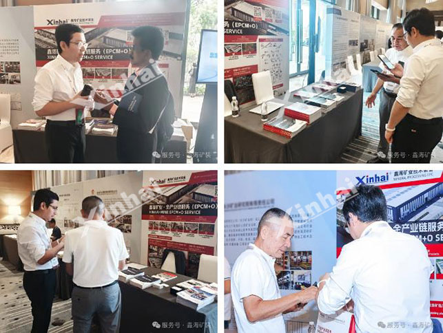 鑫海矿业展位图