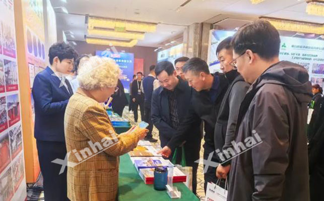 鑫海亮相第五届全国黄金行业科技创新大会