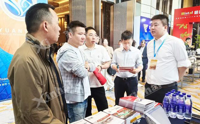 鑫海铬镍不锈钢新能源产业大会现场