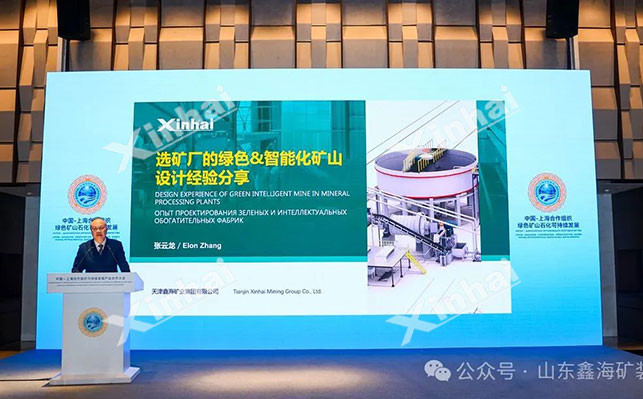 鑫海智能矿山设计经验分享