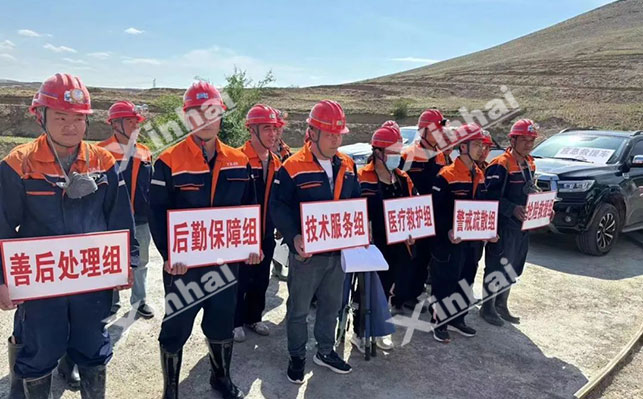 鑫海矿山工程施工服务