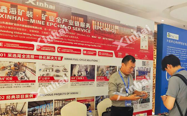 中蒙矿业展鑫海展位