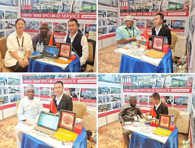 2025尼日利亚矿业周