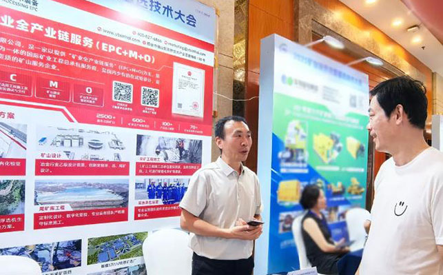 鑫海中国矿物破磨筛与磁选大会现场