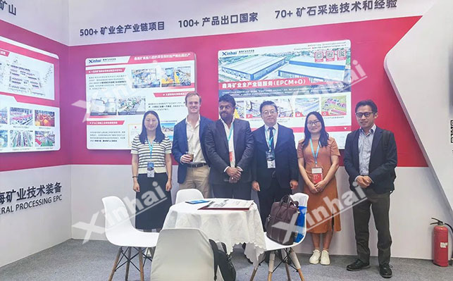 鑫海矿种新能源展会现场