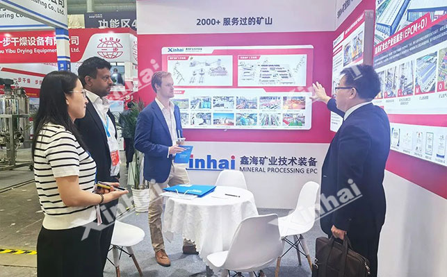 鑫海矿种新能源展会现场