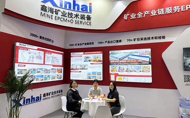 鑫海矿种新能源展会现场