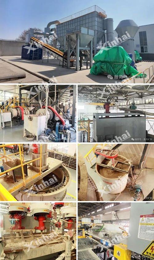 鑫海磷矿中式试验项目