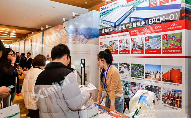 鑫海矿业展位现场