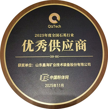 鑫海优秀供应商奖牌