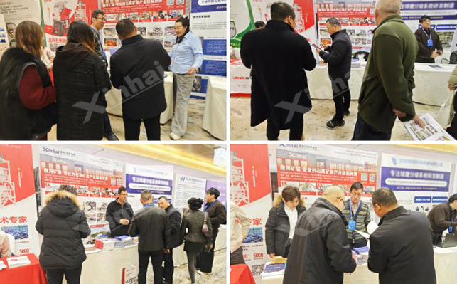 石英大会暨展览会鑫海展位现场