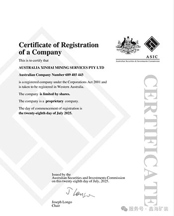 鑫海矿业澳洲分公司