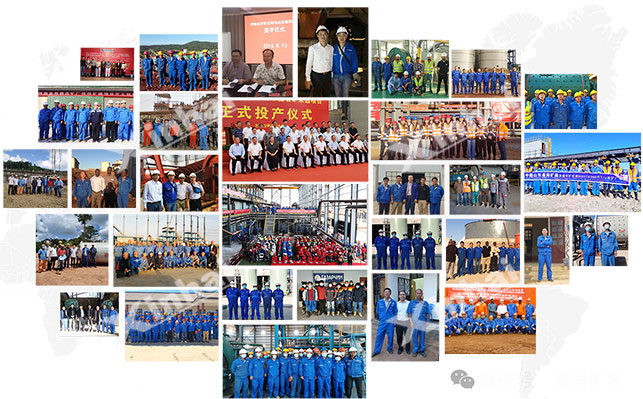 鑫海矿业海外项目