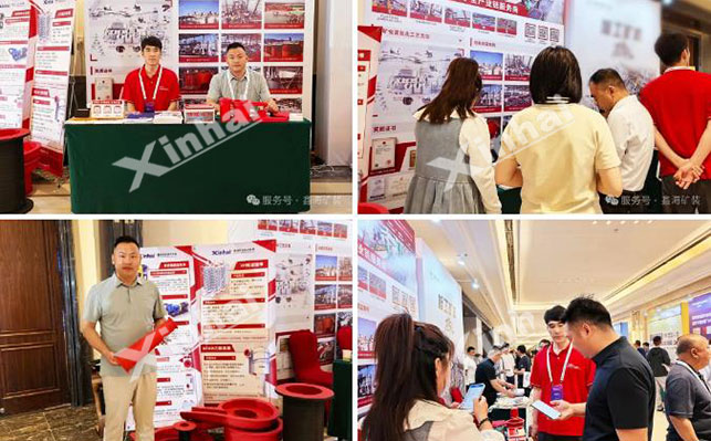 鑫海矿业展位现场