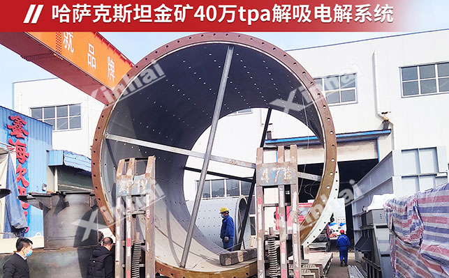 哈萨克斯坦金矿项目