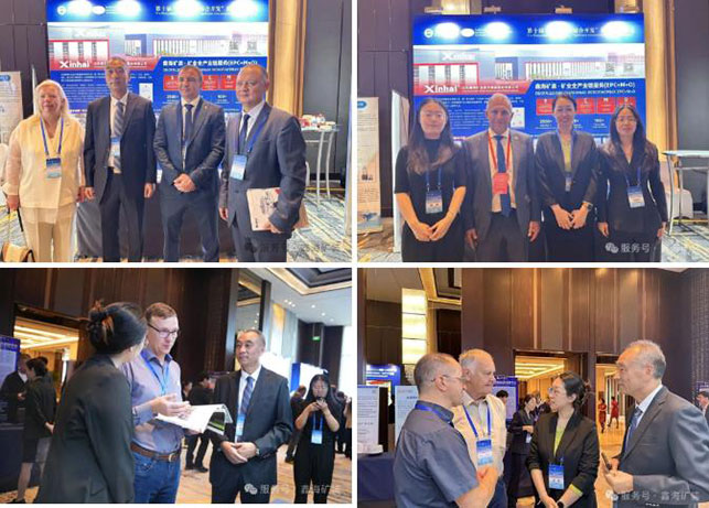 矿产资源综合开发学术会