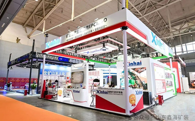 鑫海矿业与新疆矿业联合会展台