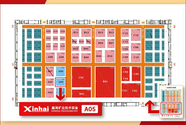 鑫海新疆矿业展展位图