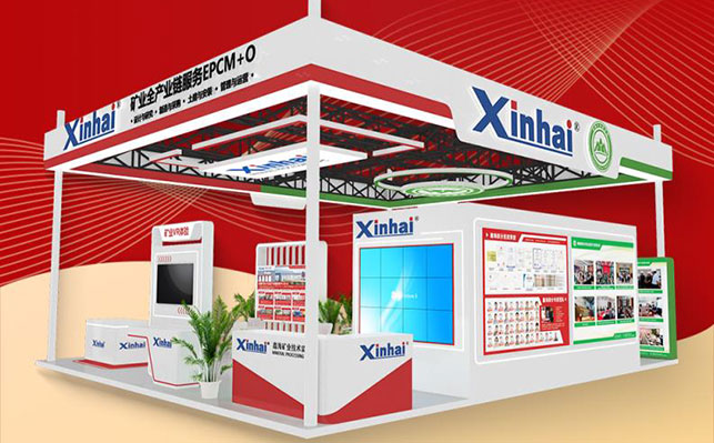 中国新疆国际矿业与装备博览会