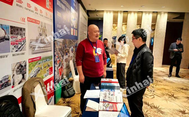 2025萤石产业发展大会鑫海展位