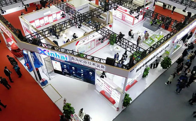 中国国际矿业大会鑫海展位