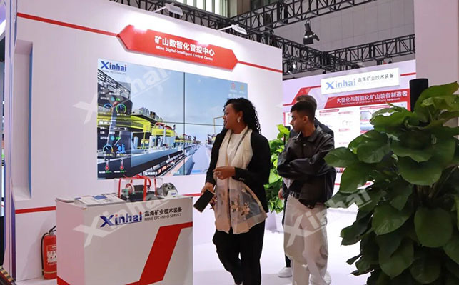 矿山数智化管控中心