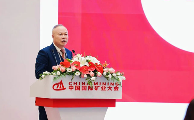 中国国际矿业展鑫海董事长演讲
