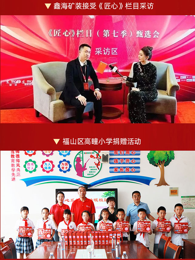 省委外办“云话山东”专题活动走进鑫海矿业