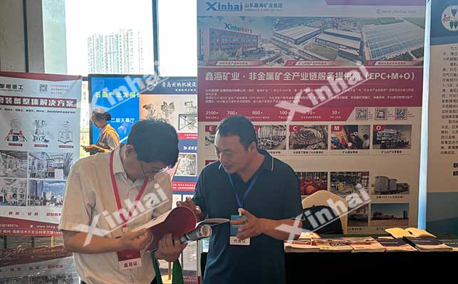 第十九届中国非金属矿科技与市场交流大会