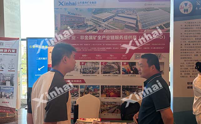 第十九届中国非金属矿科技与市场交流大会