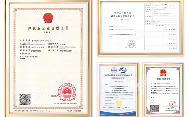 采选尾工程施工与设备调试