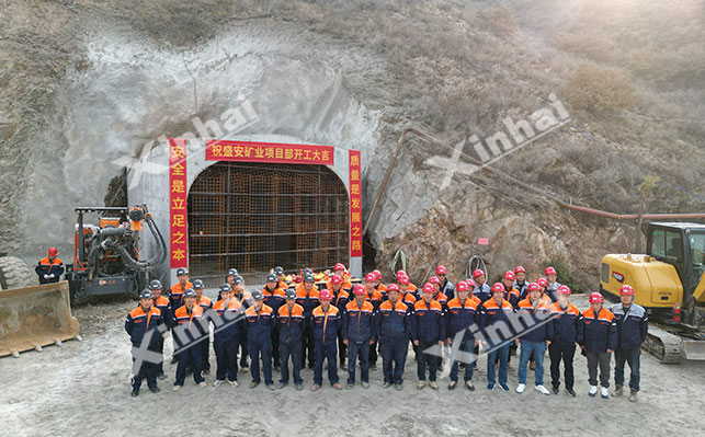 鑫海矿山项目管理与运营