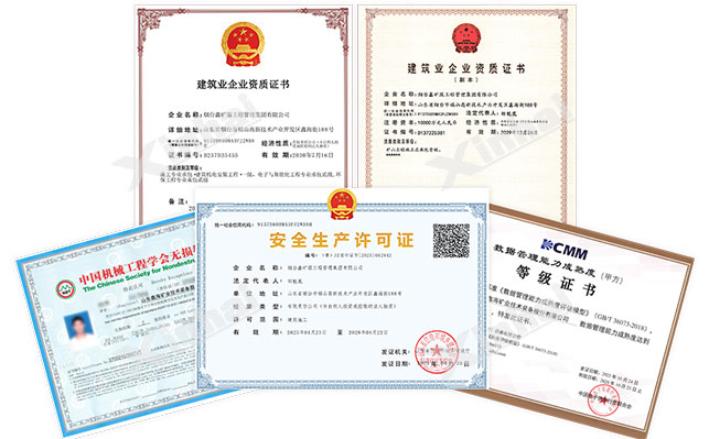 鑫海荣誉资质证书