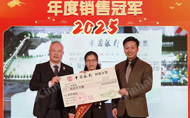 鑫海2025年度冠军