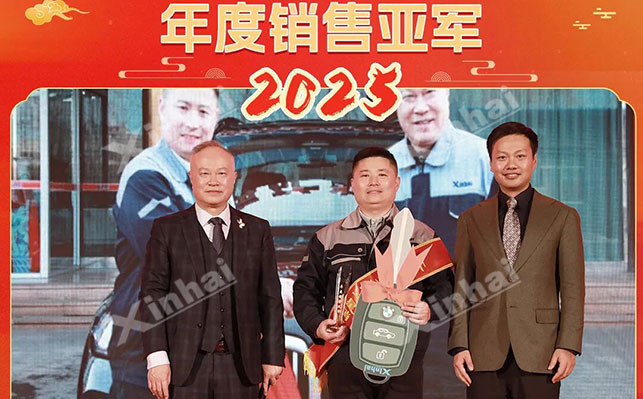 鑫海2025年度亚军