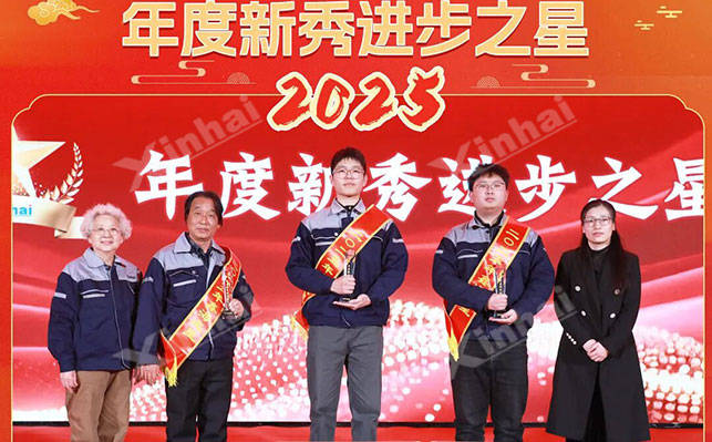 鑫海2025年度新秀之星