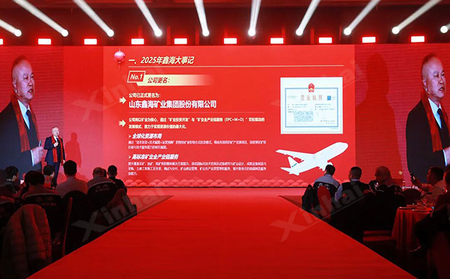 董事长张云龙致辞