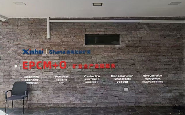 鑫海海外办事处