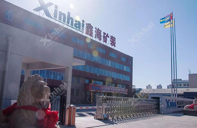 2019年鑫海矿业总部