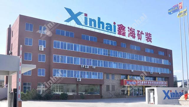 鑫海矿业总部
