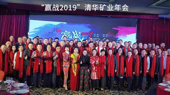 鑫海矿业董事长出席国际矿业交流会议