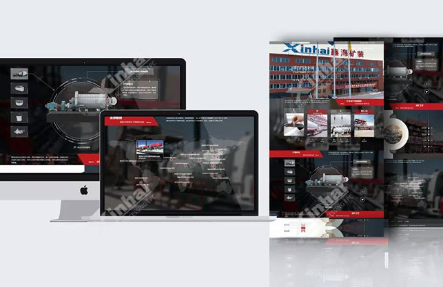 全新改版的鑫海矿业官方网站
