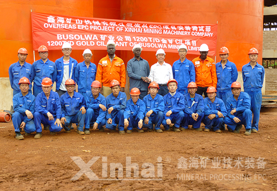 鑫海矿业坦桑尼亚1200t/d金矿选矿厂项目现场工作人员与客户合影