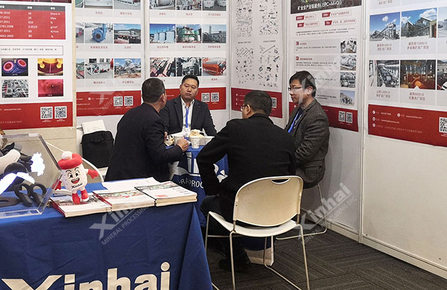 鑫海矿业人员与与会嘉宾交流