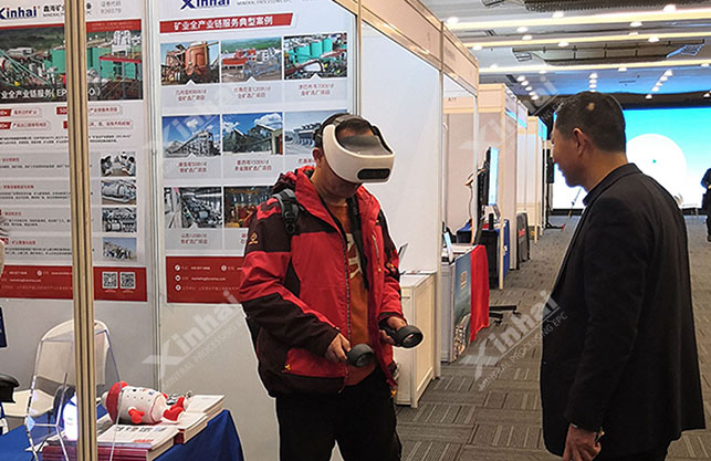 鑫海矿业工作人员与会嘉宾体验VR选厂